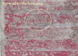 Taqtee' of the Qabr